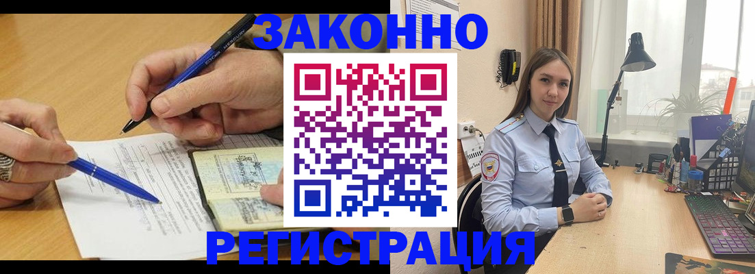 прописка от собственника в Луховицах