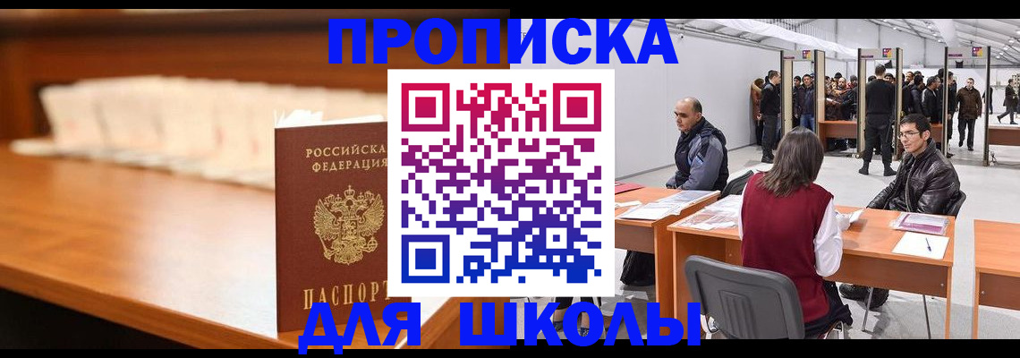 где прописаться в Луховицах