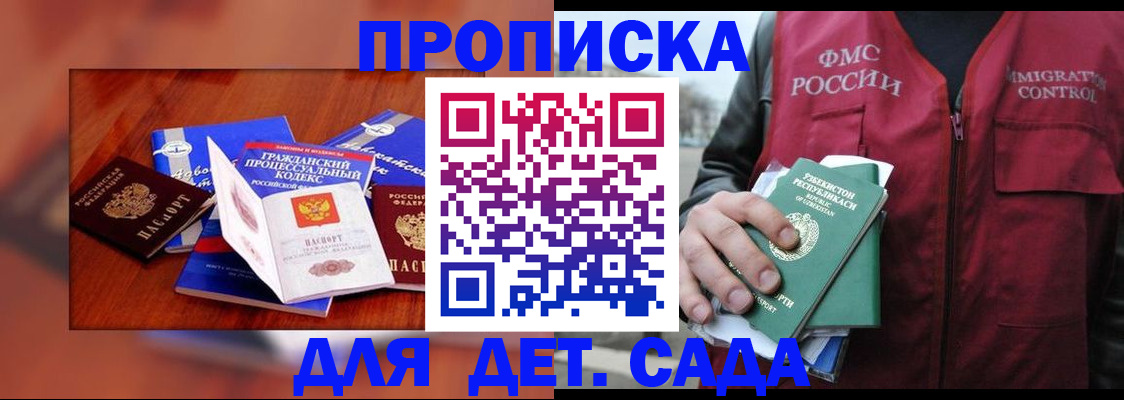 временная регистрация в квартире в Луховицах