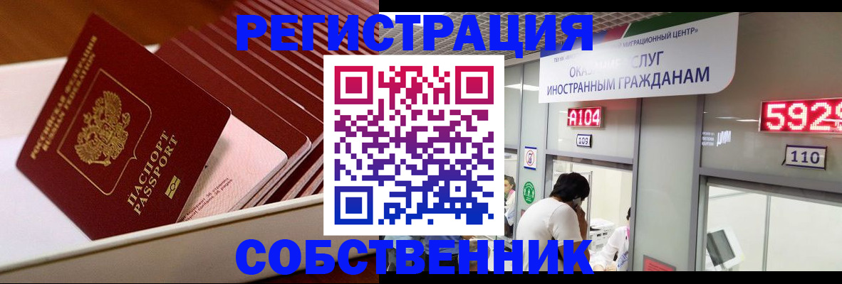 временная регистрация недорого в Луховицах
